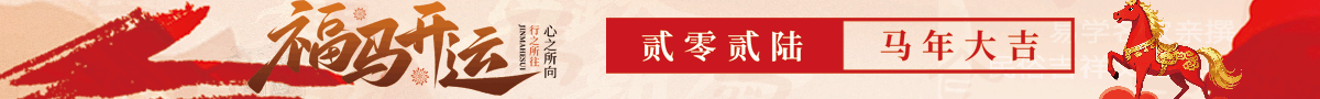 2024生肖运程