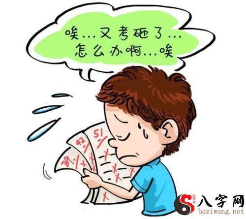 梦见考试没通过