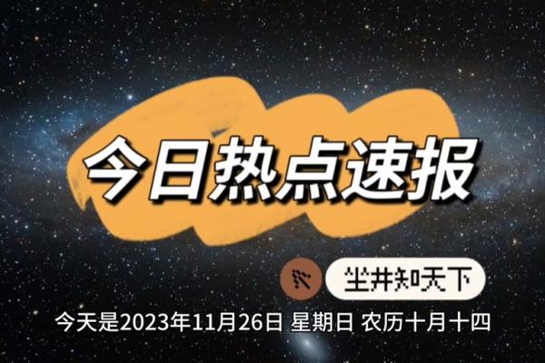 2024年农历十月十四是开业好日子吗 宜开业吉日查询 2024年农历十月十四是开业好日子吗 宜开业吉日查询